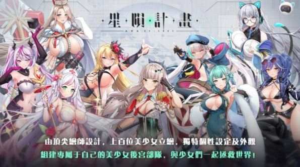 星陨计划玛夏开放自身潜能  v1.2.1图1