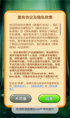 熊猫乐消消赚钱  v1.0.4图1