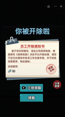 躺平摸鱼破解版最新版  v1.0图1