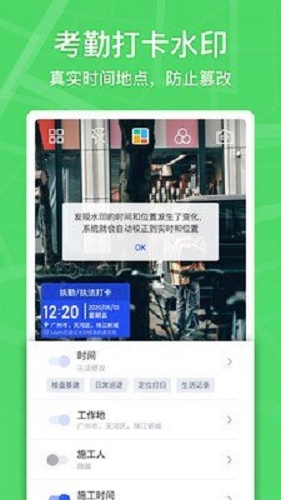 马克水印相机2024  v1.4.1图1