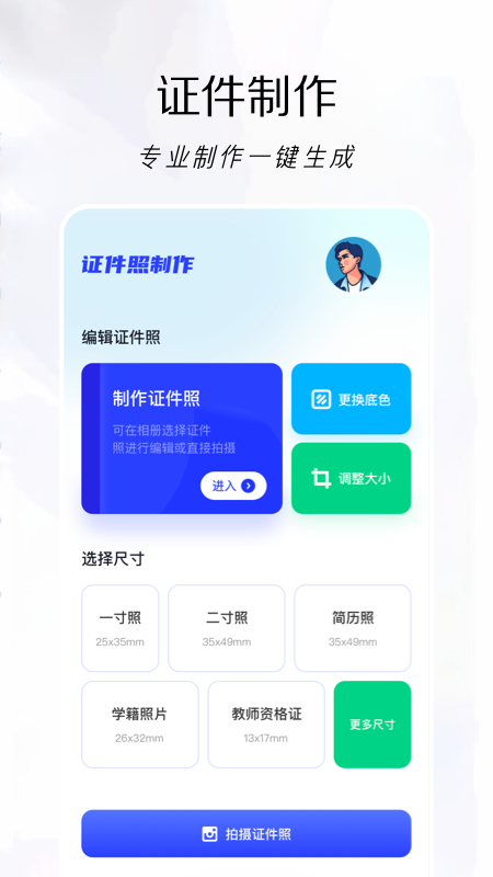 改图鸭app  v1.2图2