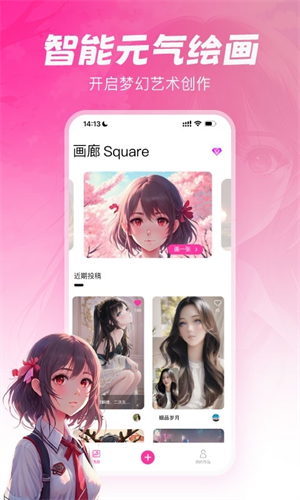 元气绘画最新版下载破解版安装  v1.2.5图1