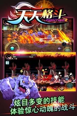 天天格斗2暗影之剑下载  v3.8.6图1