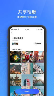 一刻相册lite  v4.7.2图4