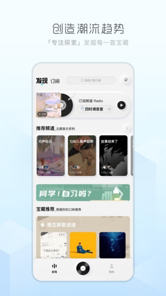 天天畅听app官网下载安装免费苹果  v1.0.0图3