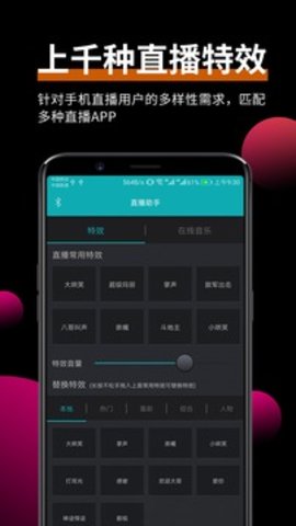 森然音频  v2.3.6图1