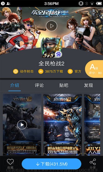 91平台软件最新版  v2.0.1图1