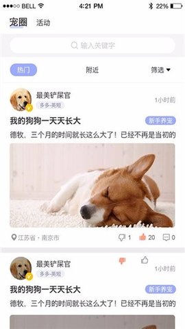 云宠咖  v1.0.5图3