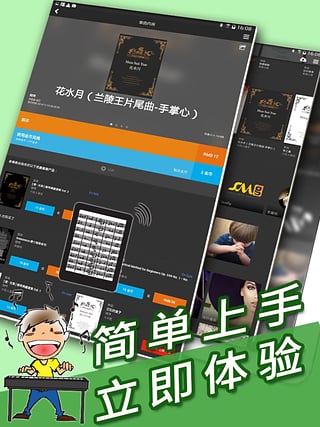 伴奏王破解版下载安装最新版苹果12手机  v1.0.0图2