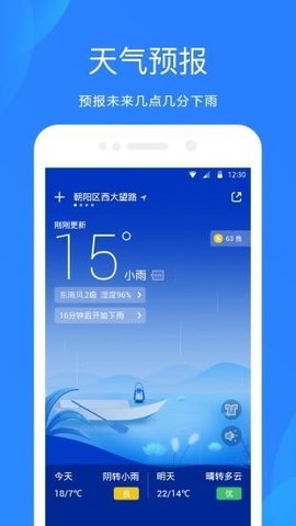 OPPO天气  v4.8图3