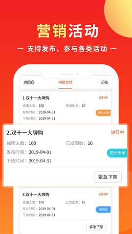 同城商盟  v2.6.5图2