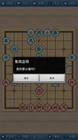 象棋巫师旧版本下载安卓  v3.3.7图3