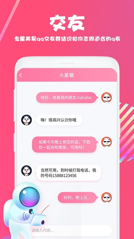 美易借钱下载  v1.3.4图2