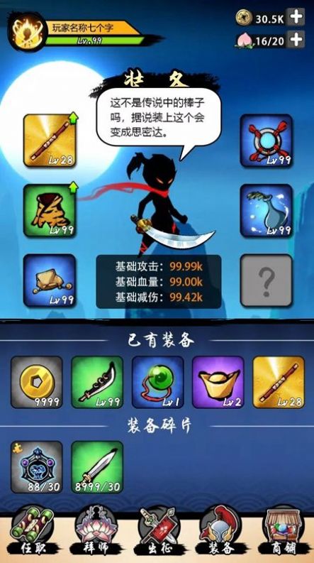 大圣历险记之单词国破解版  v1.1.4图4