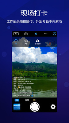 元道经纬相机下载安装苹果手机  v4.0.1图1