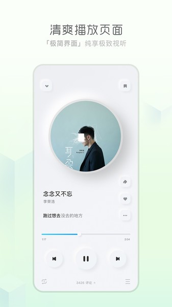 天天畅听app官网下载安装免费苹果  v1.0.0图1