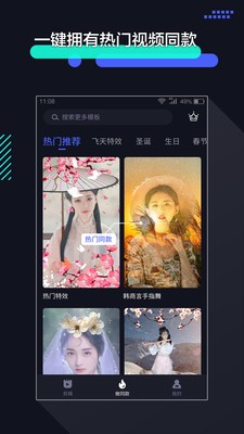 极速剪辑下载免费  v1.2.9图3