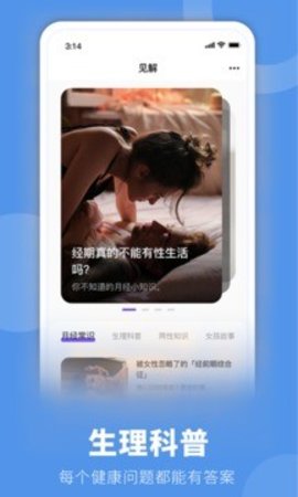 她扶Tough  v2.4.4图1