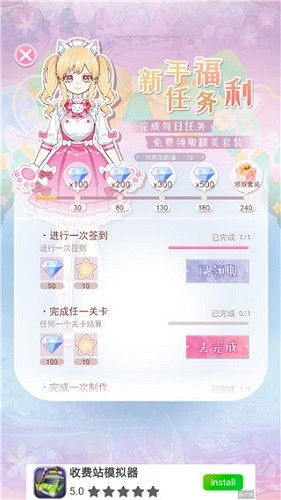 次元换装少女日记手游  v1.0.2图3