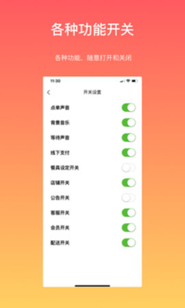 向点商业版  v2.5.7图1