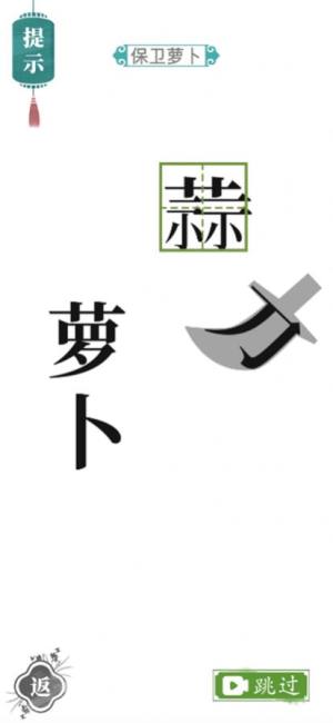 汉字找茬王手游