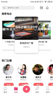 花城FMapp  v3.2.4图2