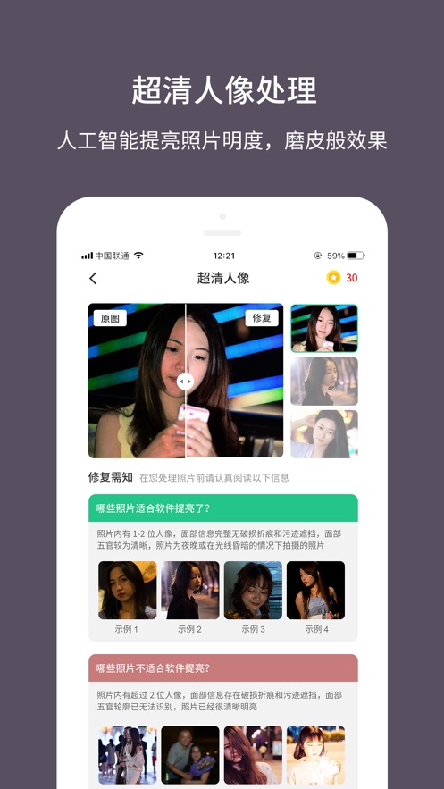 老照片修复大师软件免费版苹果  v1.0.0图3