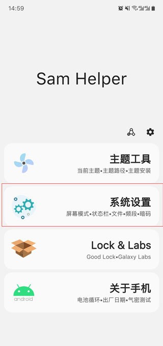 samhelper气密性测试极差  v1.5图3