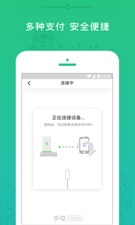 小电  v3.8.0图3