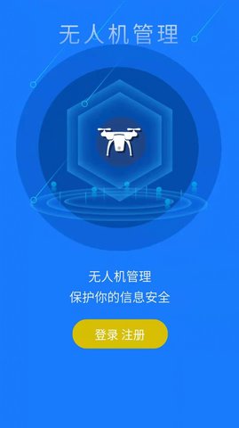 在浙飞  v1.0.0图3