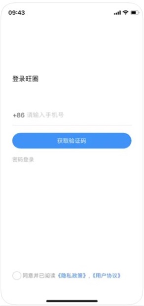 旺圈最新版  v1.0图3