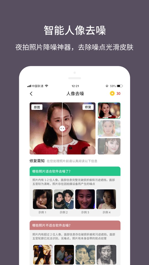 老照片修复大师软件免费版下载苹果版安装  v1.0.0图2