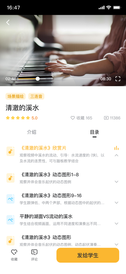 谷米音乐最新版下载安装苹果手机app  v1.0.0图2