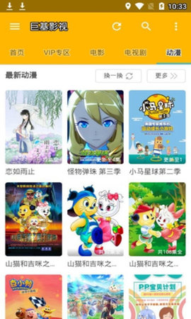 巨友影视安卓版下载  v3.29.00图3