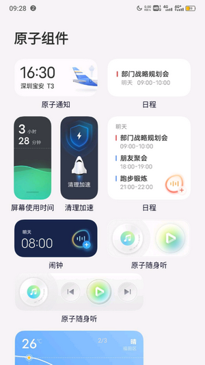 originosrom下载  v4.0图1