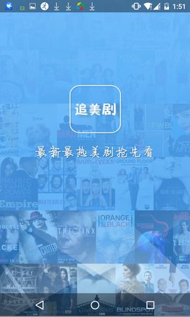 追美剧最新版  v5.2.3图3