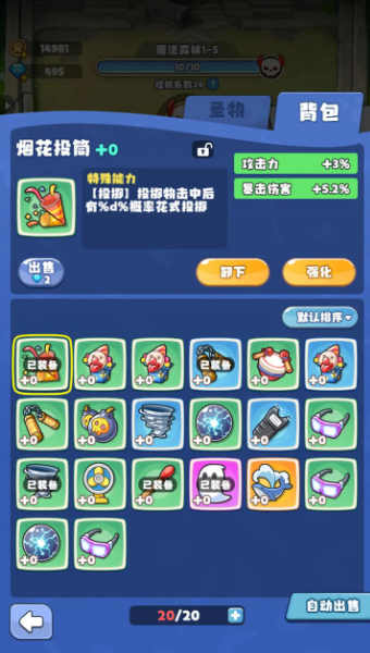 放置探险团下载  v1.0.0图1