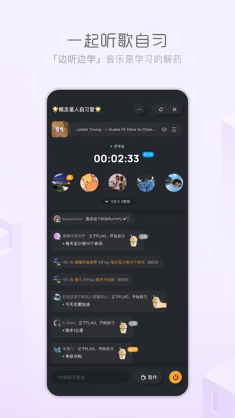 天天畅听app最新版本下载苹果手机  v1.0.0图2