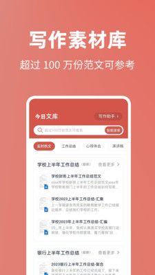 今日文库安卓版下载  v4.6.0图1