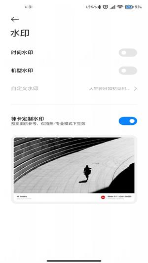 小米莱卡相机包4780  v1.0.0图2