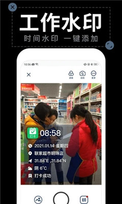 今日水印拍照app下载免费  v1.4.2图3