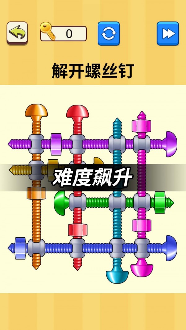 抖音解开螺丝钉2024  v1.0图3