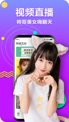 花开直播  v1.6.0图5