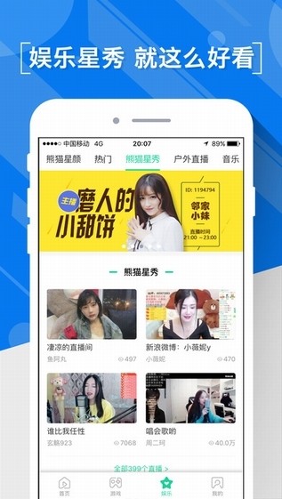 熊猫直播百科知识视频  v4.0.18图1