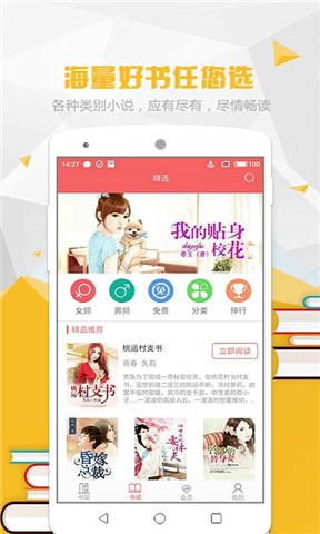 喵喵阅读小说免费下载安装最新版手机  v1.5.2图4