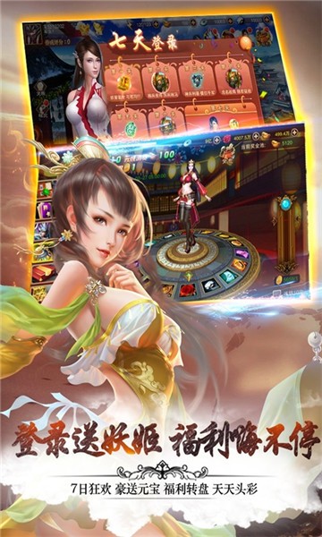 妖姬三国手游下载  v1.0.0图5