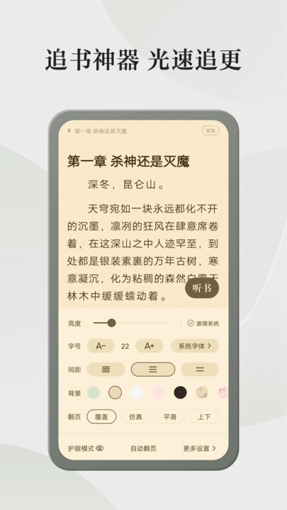 格子小说手机版下载安装免费最新版  v4.6.3.3图2