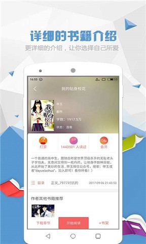 喵喵阅读小说app下载安装苹果版免费  v1.5.2图3