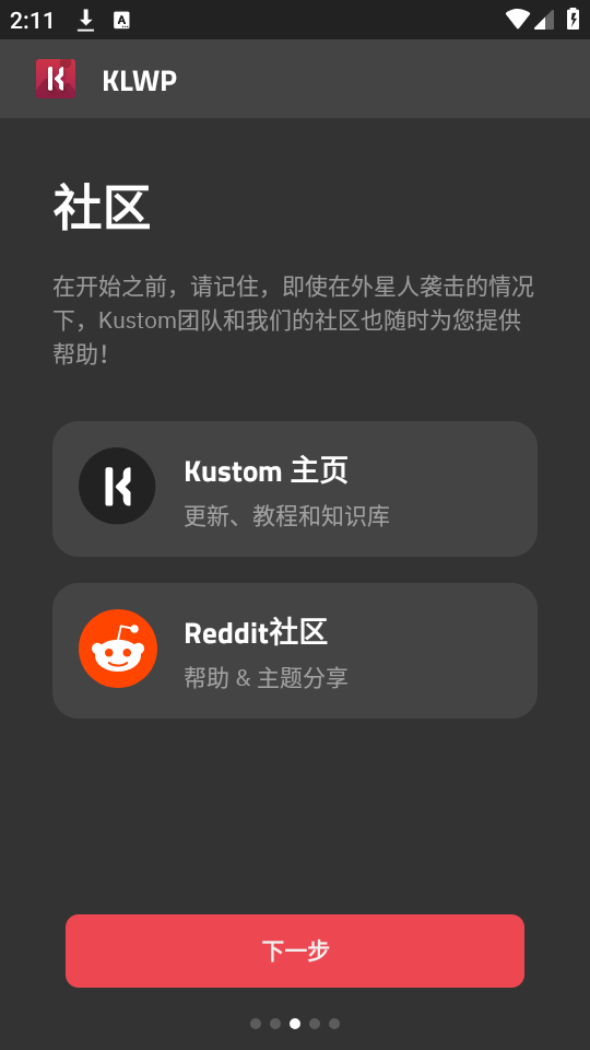 klwp主题edgeui  v3.45图2