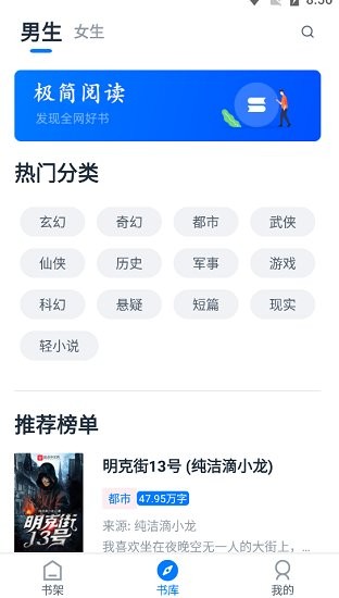 极简阅读app官方下载安装手机版  v1.1.0图2